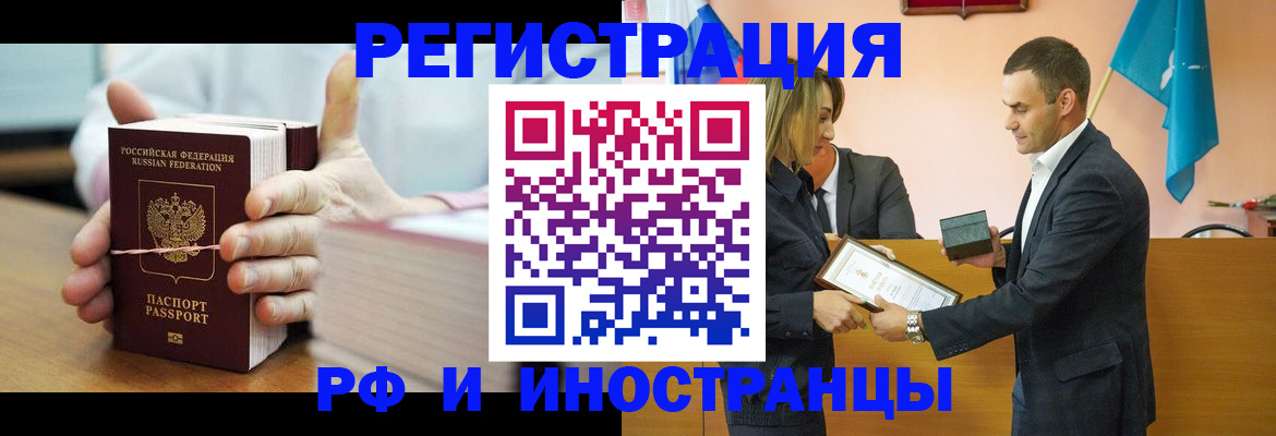 прописка законно в Шахтах