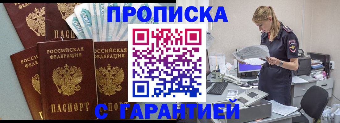 найти адрес прописки в Шахтах
